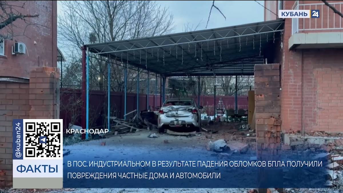 До 13 увеличилось число пострадавших от атаки БПЛА домов под Краснодаром