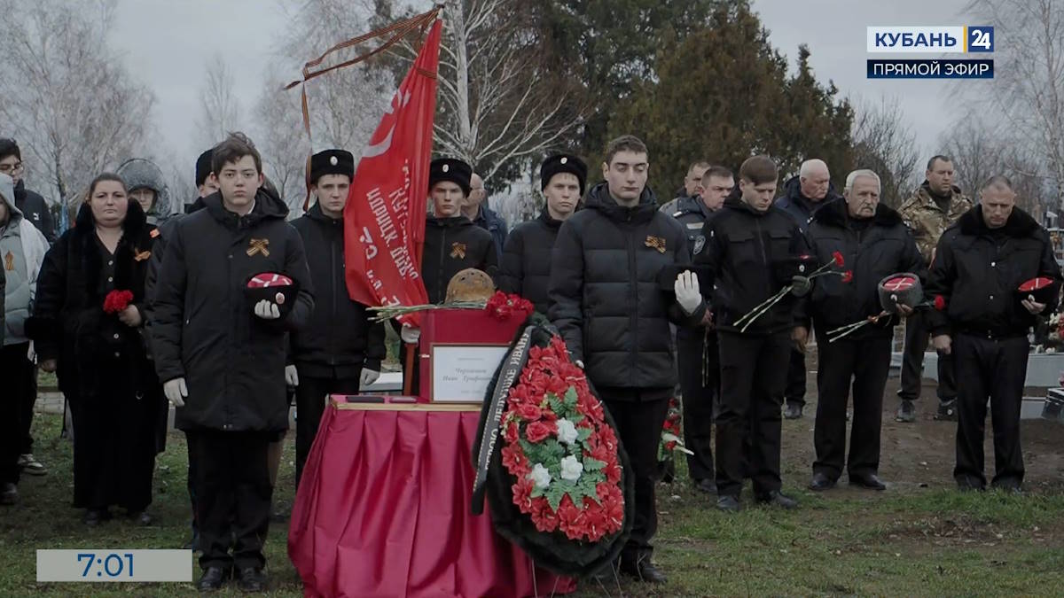 В Крыловском районе захоронили останки без вести пропавшего красноармейца