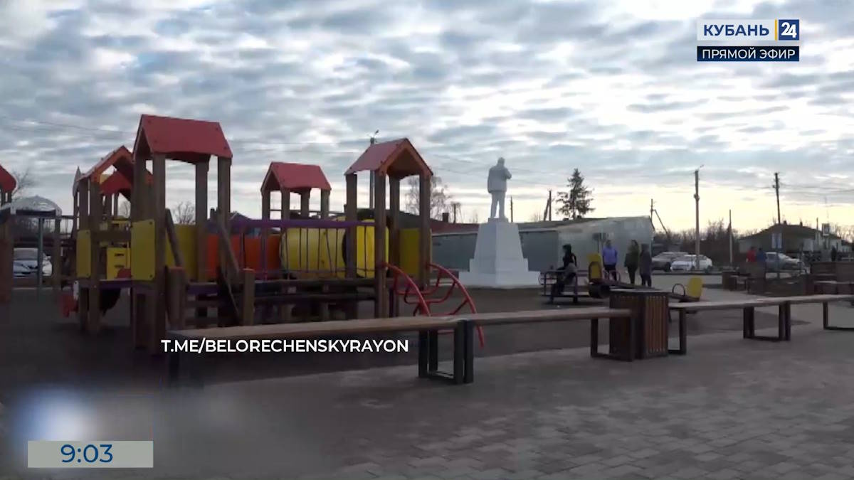 Новый сквер открыли в Белореченском районе