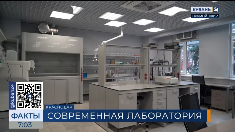 Новый лабораторный комплекс открылся в КубГУ