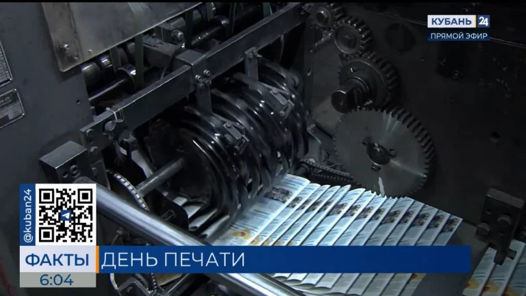 День российской печати отмечают 13 января