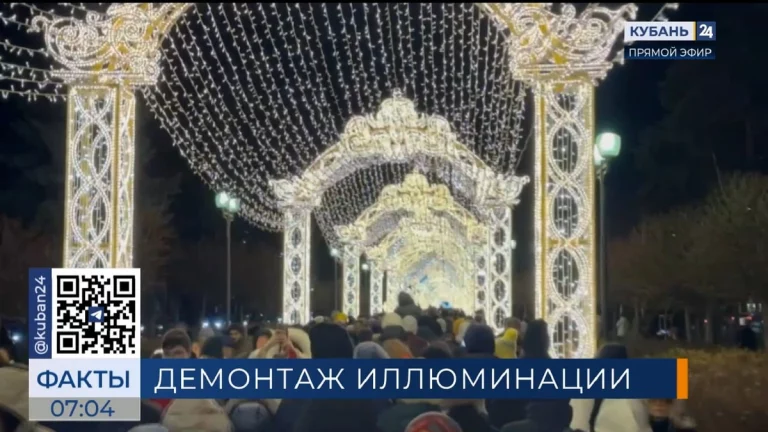 В Краснодаре новогоднюю иллюминацию на Красной начнут убирать 15 января