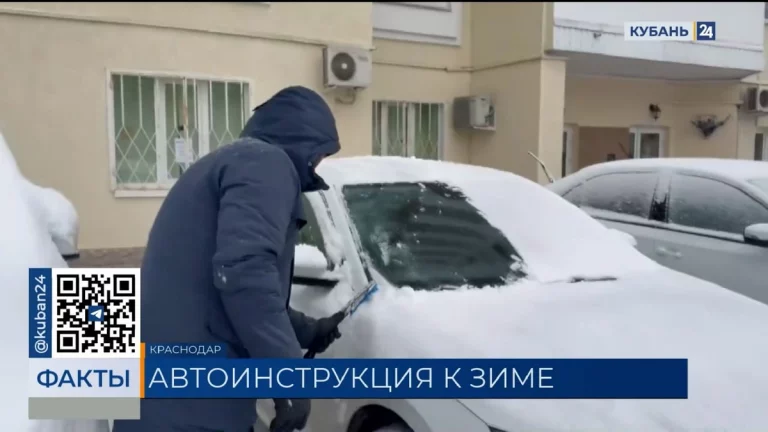 Водителям на Кубани рассказали, как правильно эксплуатировать машину в непогоду