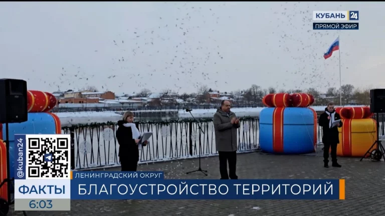 Обновленную набережную открыли в станице Ленинградской по нацпроекту
