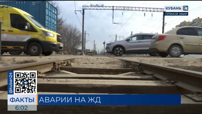 На железнодорожных переездах СКЖД в 2025 году произошло 38 ДТП