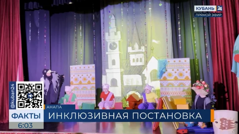 Спектакль «Три поросенка» представил инклюзивный театр-студия «Лестница» в Анапе