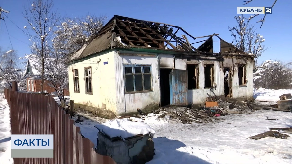 У погибшей в пожаре женщины на Кубани остались трое детей-подростков. «Факты»