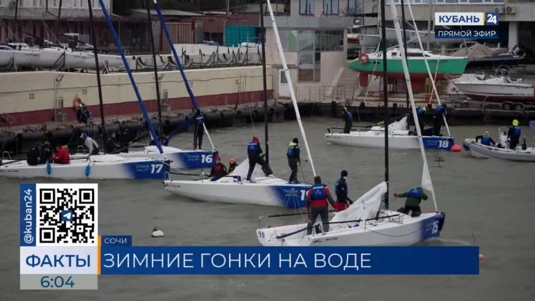 В Сочи стартует второй этап зимней серии парусных регат Кубка ЮФО