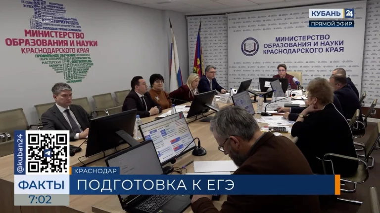 Подготовку к ЕГЭ обсудили на краевом родительском собрании в Краснодаре