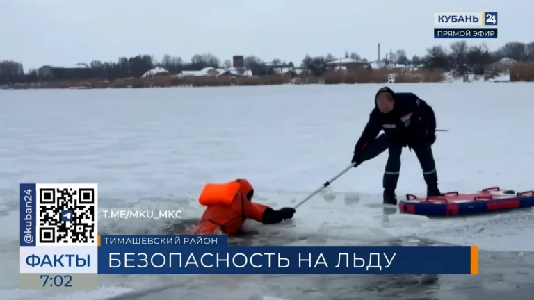 Учения по спасению людей на льду прошли в Тимашевском районе