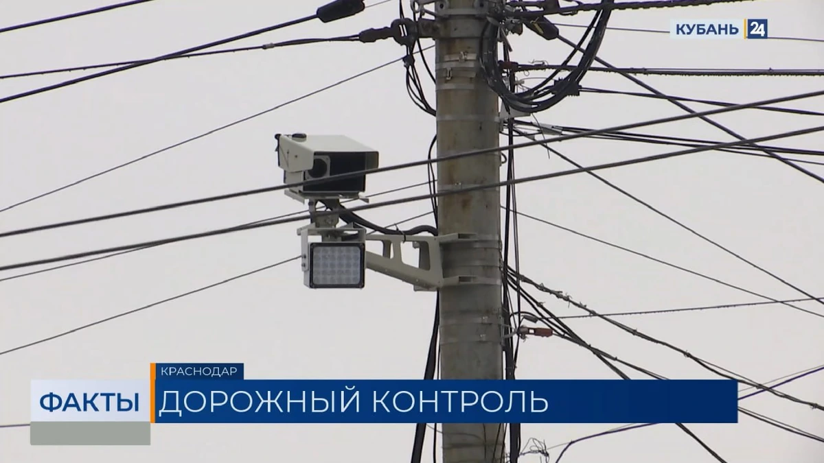 На улицах Краснодара установили новые камеры фиксации нарушений ПДД
