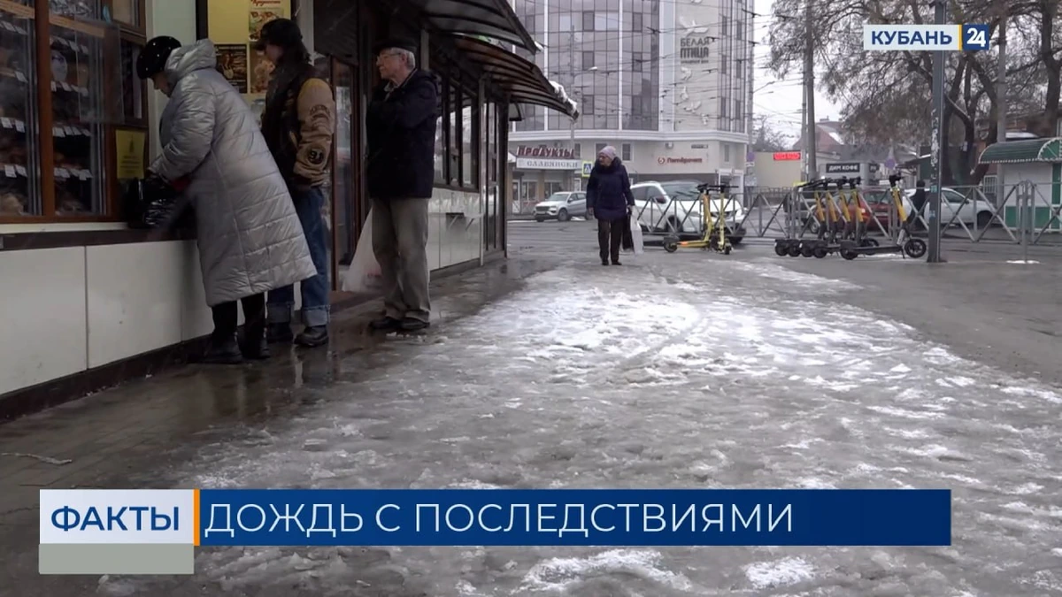 Синоптики прогнозируют ледяной дождь в Краснодарском крае