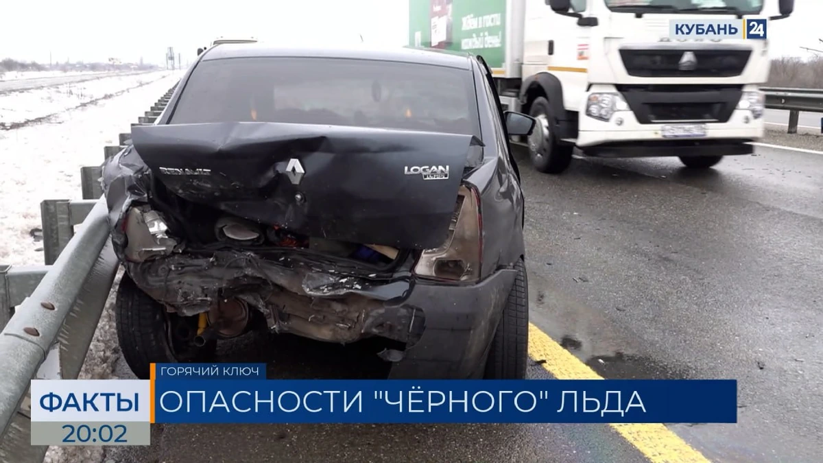 Более 200 ДТП произошло утром 26 января в Краснодарском крае | Факты