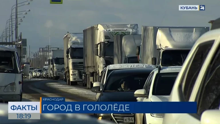 Серьезные пробки сковали микрорайон Гидростроителей в Краснодаре из-за гололеда