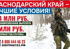 Служба по контракту: как записаться, льготы и выплаты