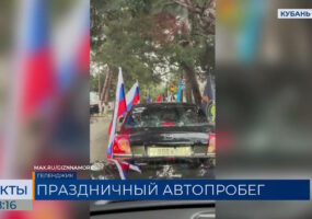 В Геленджике прошел автопробег, посвященный дню Защитника Отечества