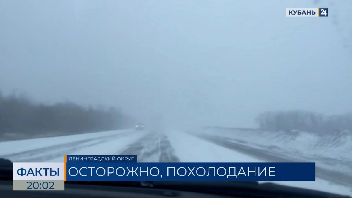 Осадки и похолодание прогнозируют синоптики в Краснодарском крае | Факты