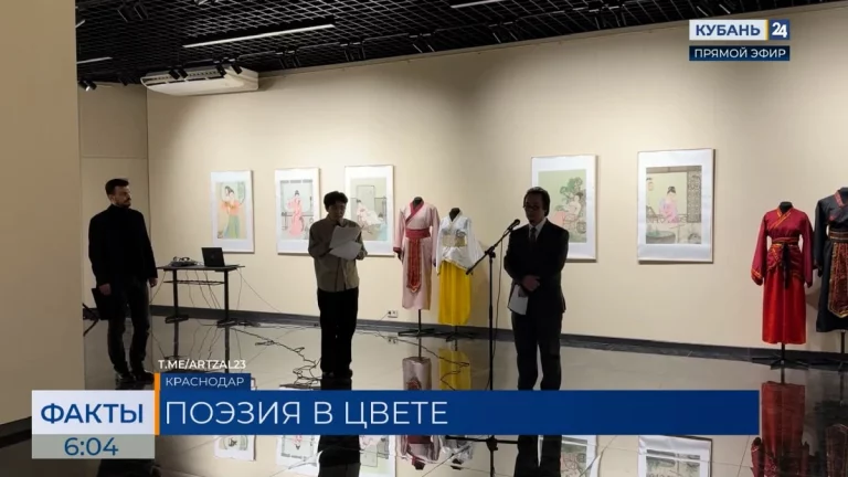 В Краснодаре открылась выставка китайского художника Сун Кэ «Поэзия в цвете»