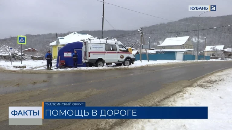 Пункт обогрева открыли у Шаумянского перевала из-за снегопада