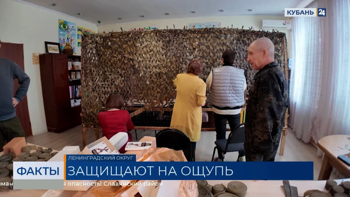 В Ленинградском районе волонтеры общества слепых сплели 200 маскировочных сетей
