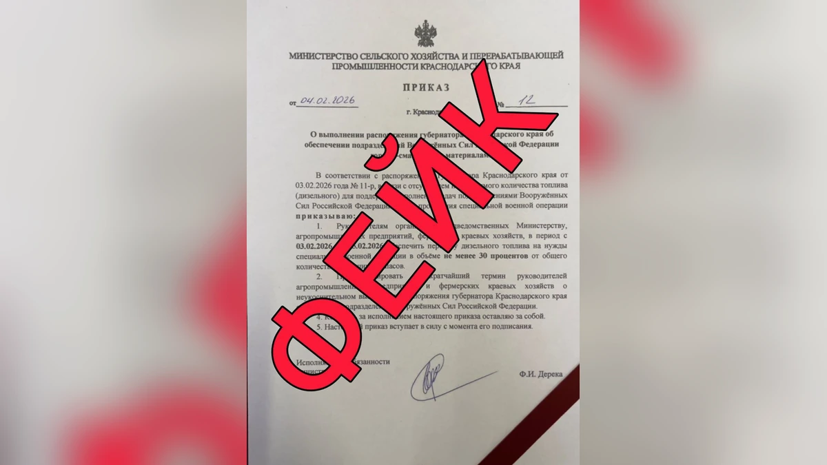 Власти Кубани назвали фейком требование к аграриям передать 30% топлива военным