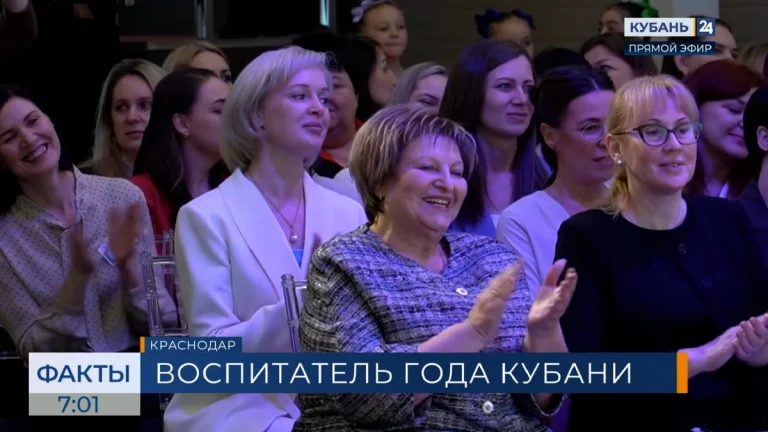 В Краснодаре состоялась церемония открытия конкурса «Воспитатель года Кубани»