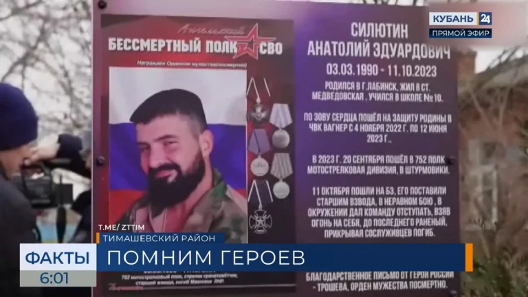 Казачий класс школы Тимашевского района назвали в честь героя спецоперации