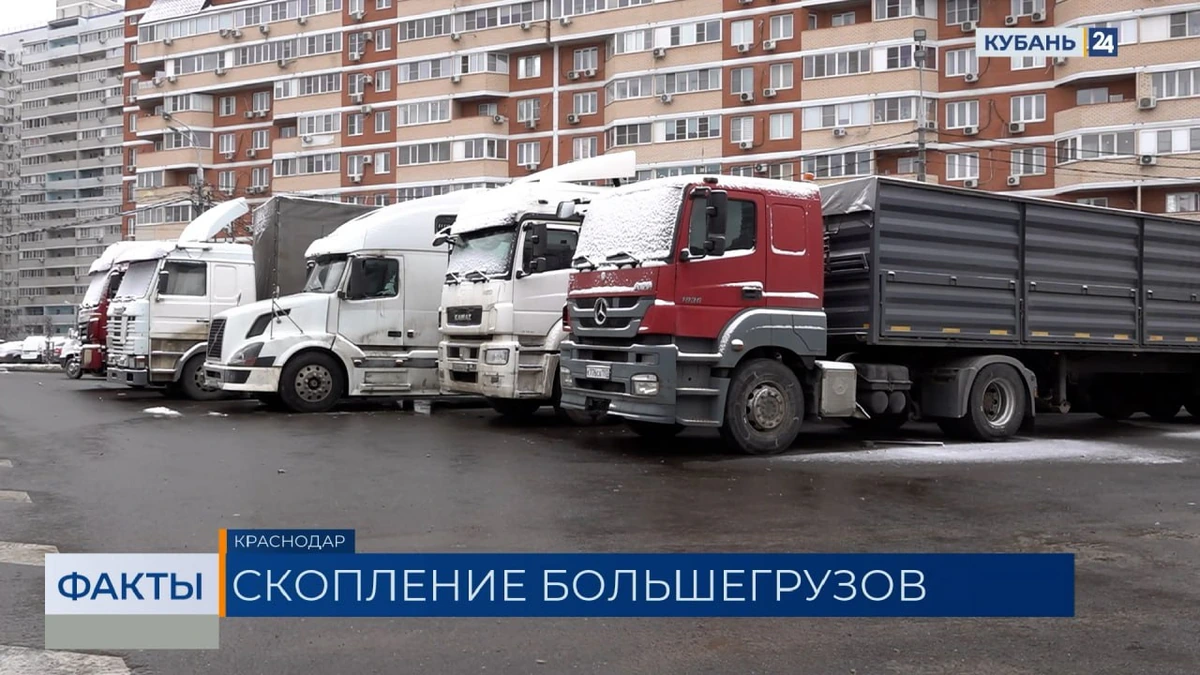 Стихийная стоянка грузовых машин образовалась в одном из районов Краснодара