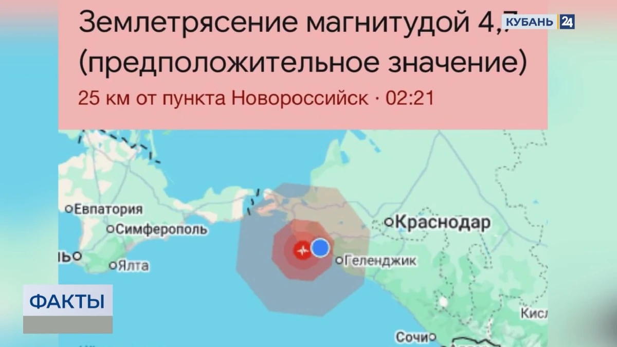 Эксперты рассказали о причинах землетрясения в Анапе и Новороссийске