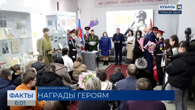 В Кропоткине родственникам погибших участников СВО вручили госнаграды