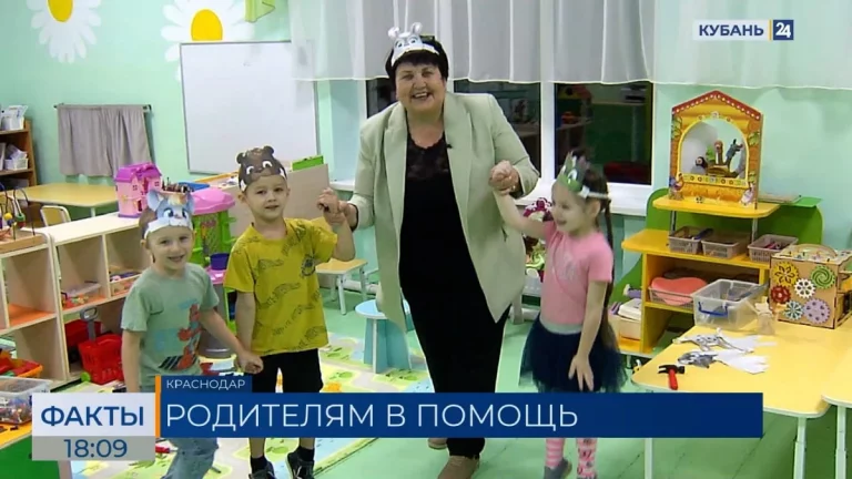 Более 200 круглосуточных групп в детсадах планируют открыть на Кубани в сентябре