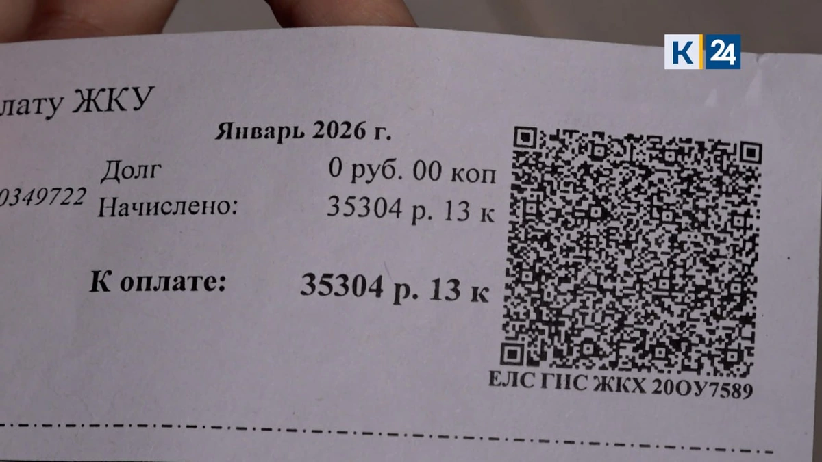 Квитанция на оплату ЖКУ в 35 тыс. рублей пришла жительнице Краснодара