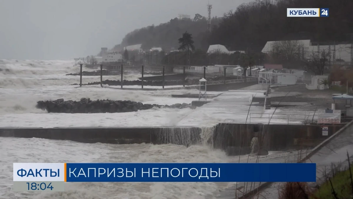 Балканский циклон «Валли» принес мощный шторм на Черноморское побережье Кубани