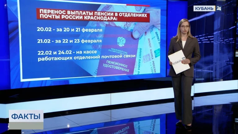 На Кубани из-за февральских праздников изменился график выплаты пенсий