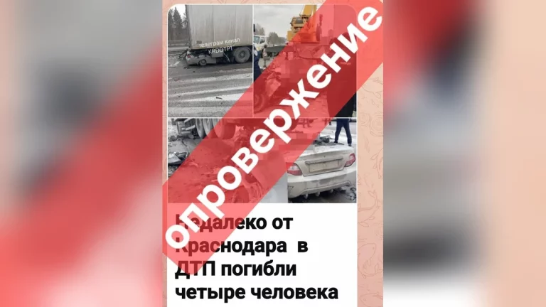 В МВД опровергли информацию о ДТП с 4 погибшими под Краснодаром