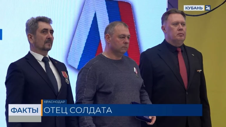 Медали «Отец солдата» вручили родителям бойцов СВО в Краснодаре