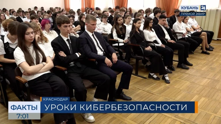 Цифровой ликбез для страшеклассников провели в Краснодаре
