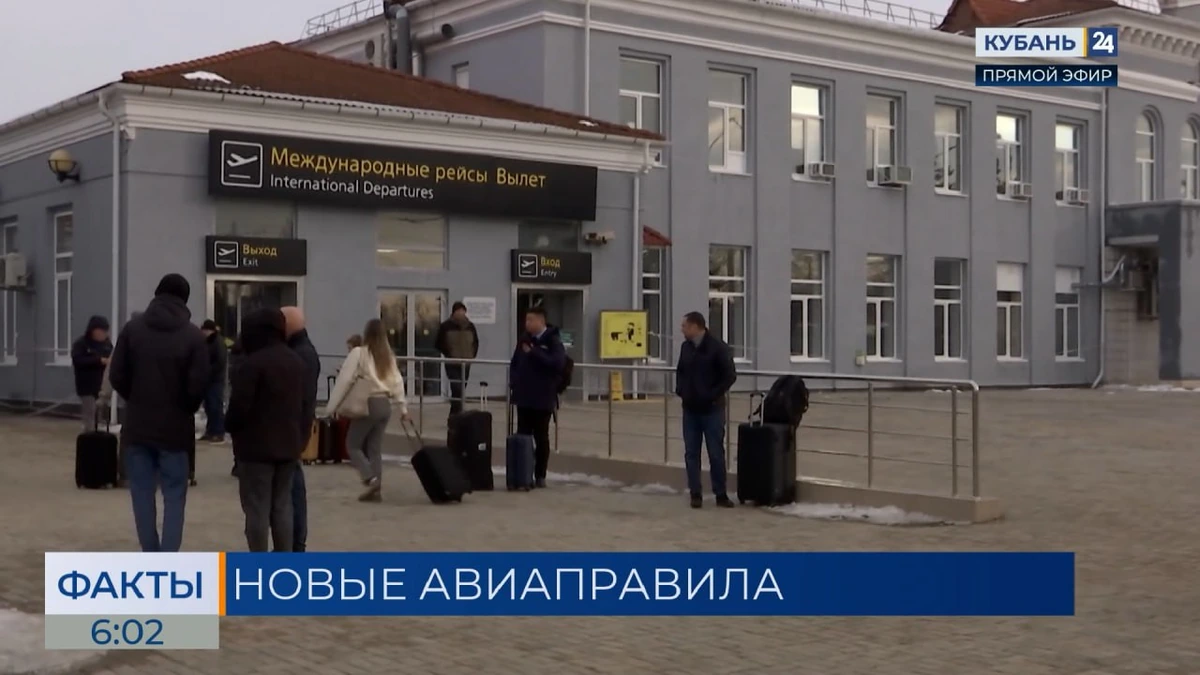 В России с 1 марта вступят в силу обновленные правила авиаперевозок