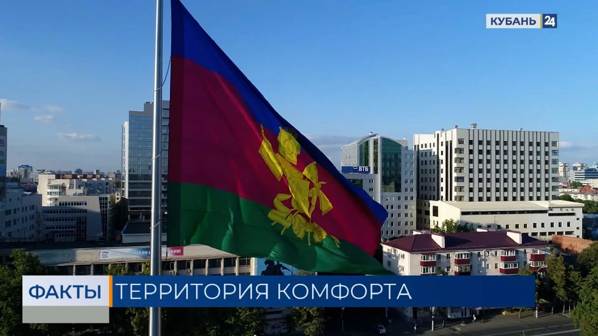Кубань вошла в топ-5 регионов РФ по качеству жизни. «Факты»