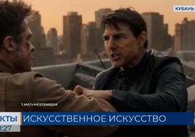 ИИ-ролик с дракой Тома Круза и Брэда Питта вызвал споры в профсообществе