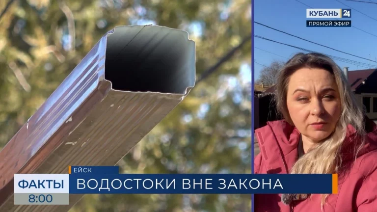 В Ейске проверят водосточные системы жилых домов