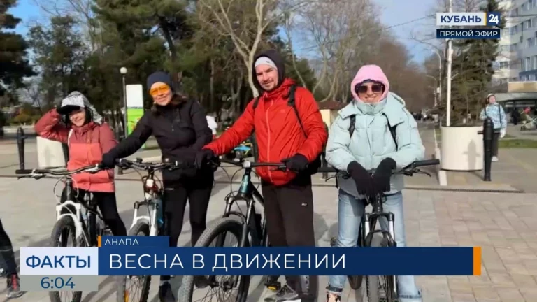 Любители велосипедных прогулок приняли участие в «Велодне» в Анапе