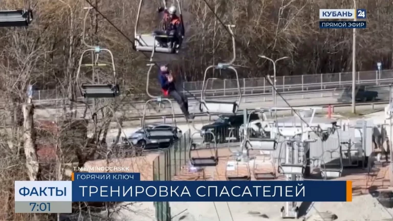 Учения по эвакуации людей с канатной дороги провели спасатели в Горячем Ключе
