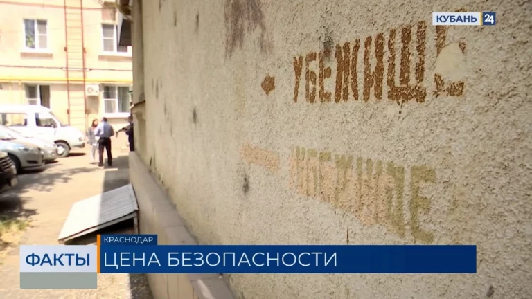 Оборудовать подвалы под укрытия за свой счет предложили жителям ЖК в Краснодаре