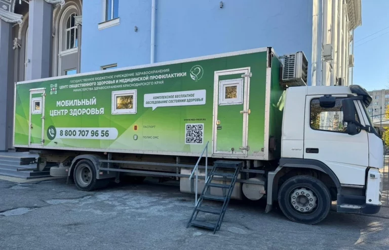 Жители Краснодара смогут пройти медобследование в мобильном комплексе