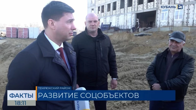 Александр Руденко посетил строительную площадку детской поликлиники в Темрюке