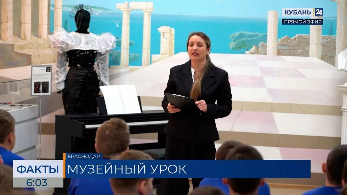 В КГИК прошел музейный урок, посвященный жизни и творчеству Дмитрия Шостаковича