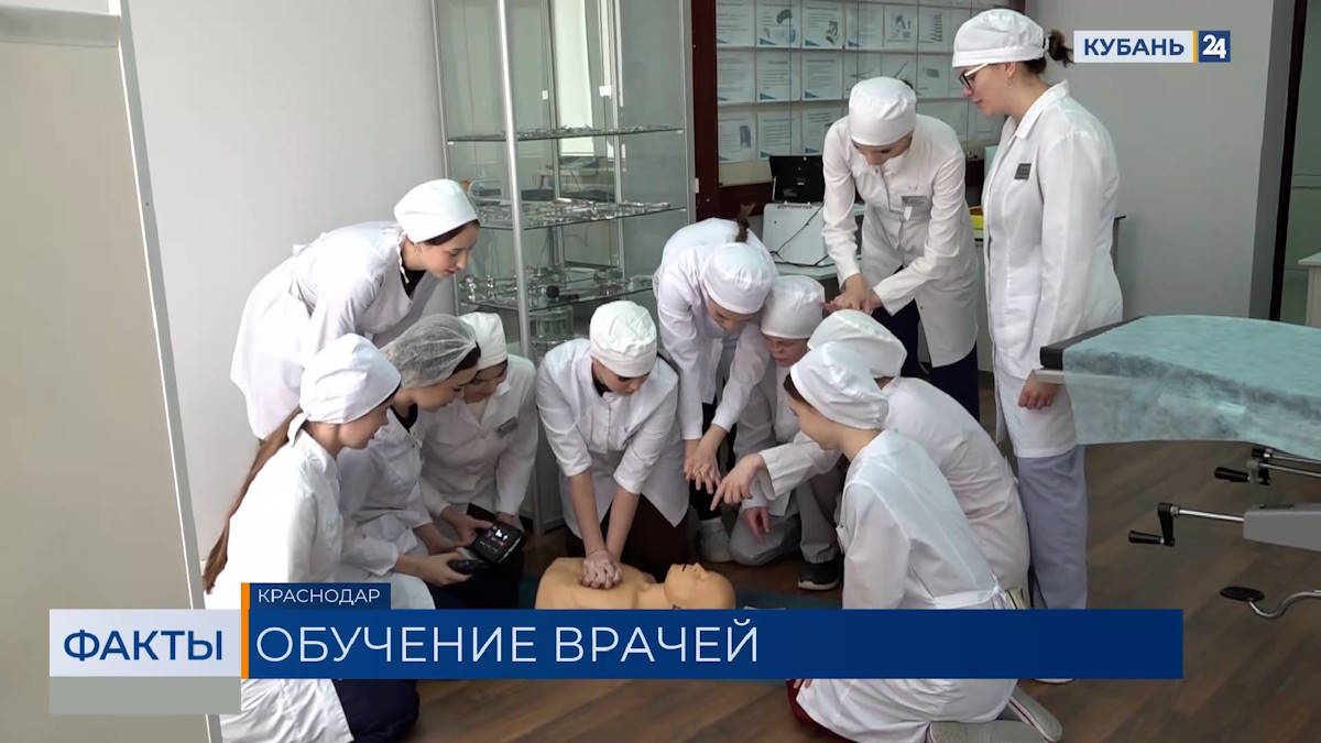Самый большой выпуск медиков ожидается в 2026 году на Кубани